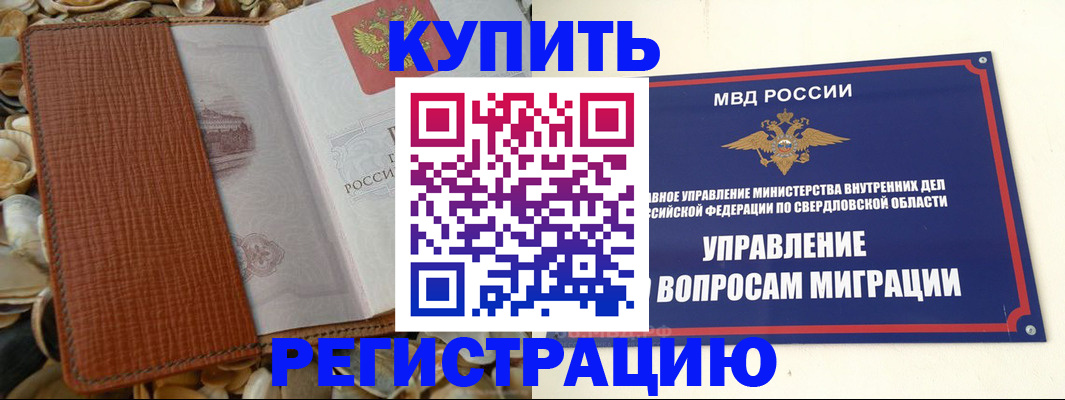 временная регистрация недорого в Владимирской области