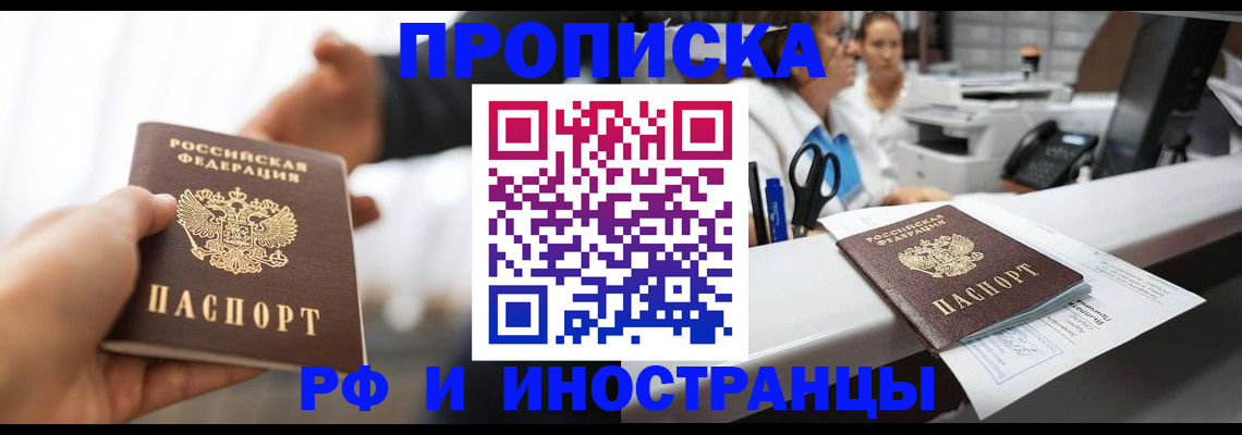 временная прописка в Владимирской области